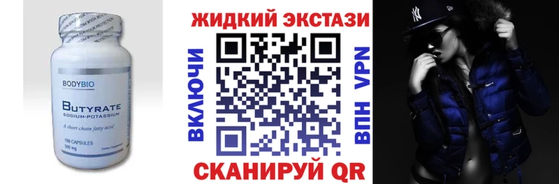 купить наркотики цена  мега как зайти  даркнет Telegram  Жуковка  Бутират BDO 33% 