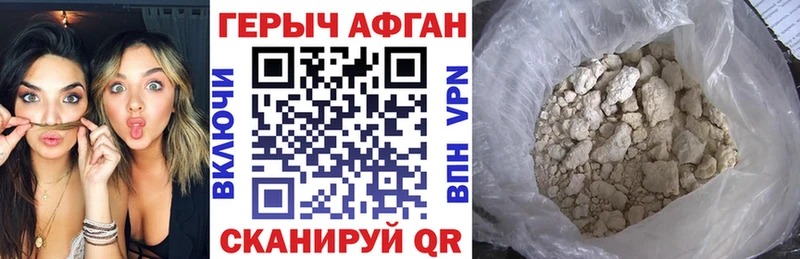ГЕРОИН белый где найти Жуковка