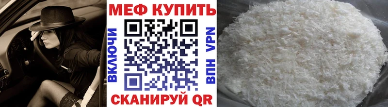 Мефедрон 4 MMC закладки Жуковка