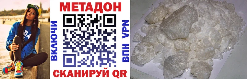 МЕТАДОН белоснежный  Жуковка 