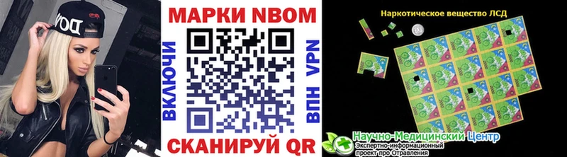 где купить наркоту  Жуковка  Марки N-bome 1,5мг 